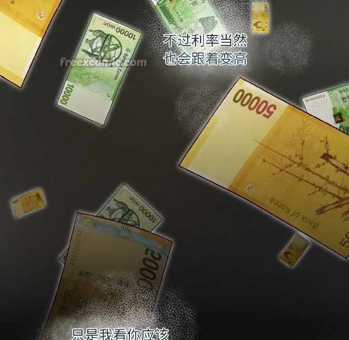 契约的代价-第3话 - 图片 120