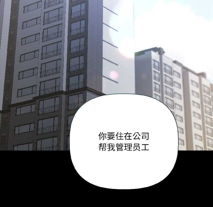 契约的代价第3話