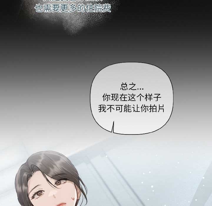 契约的代价第3話