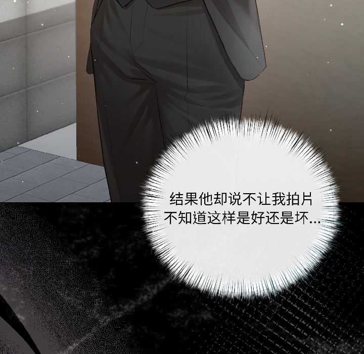 契约的代价第3話