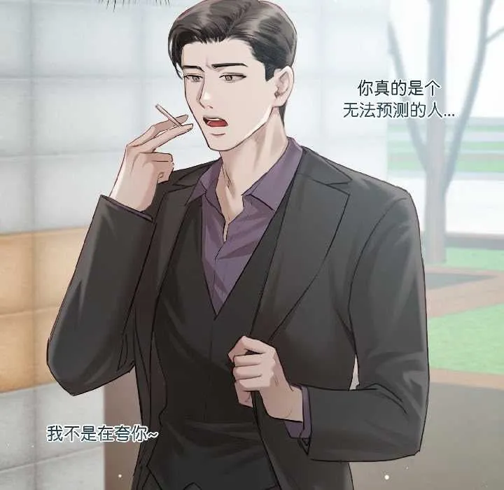 契约的代价-第3话 - 图片 126