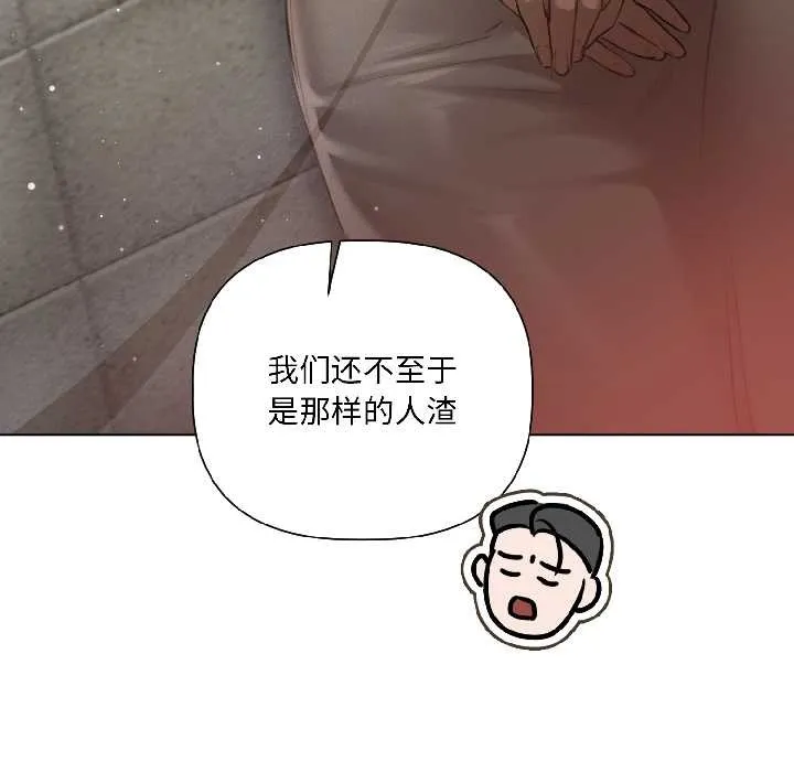 契约的代价-第3话 - 图片 123