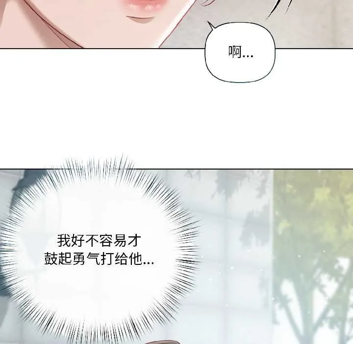 契约的代价-第3话 - 图片 125