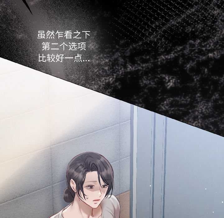 契约的代价第3話