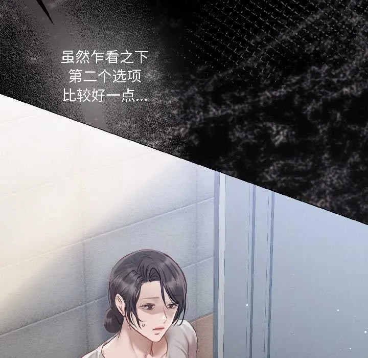 契约的代价-第3话 - 图片 128
