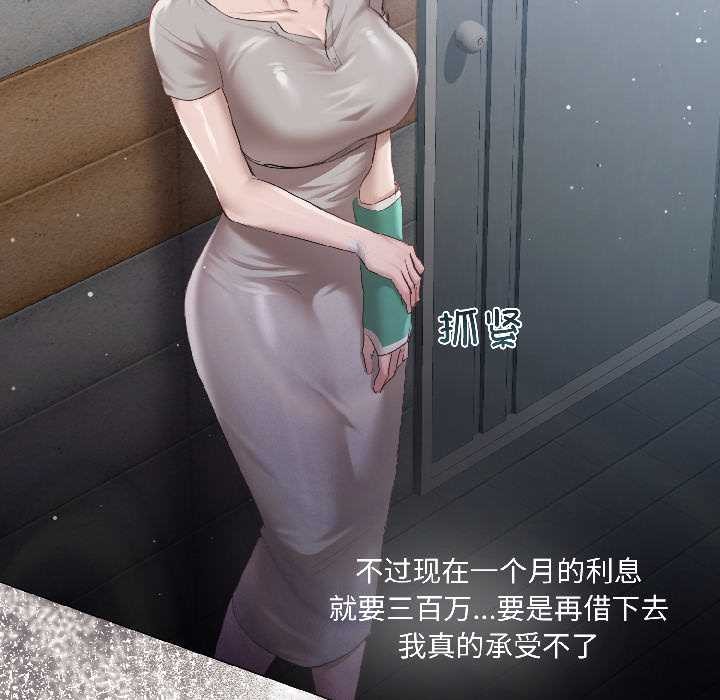 契约的代价第3話