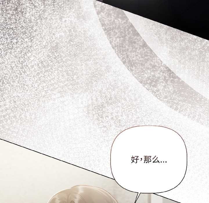 契约的代价第3話