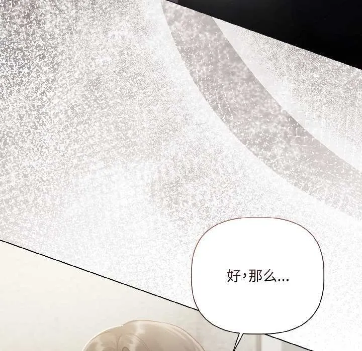 契約的代價第3話