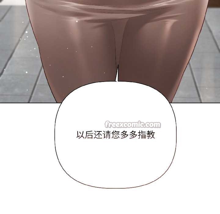 契約的代價第3話