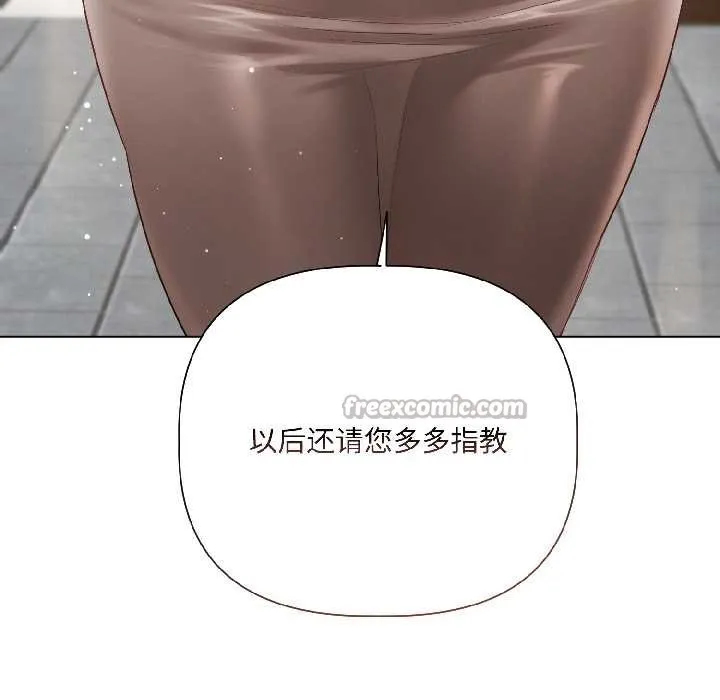 契约的代价-第3话 - 图片 135