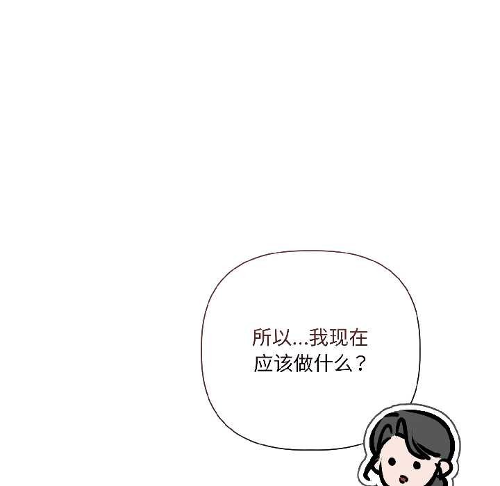 契约的代价第3話