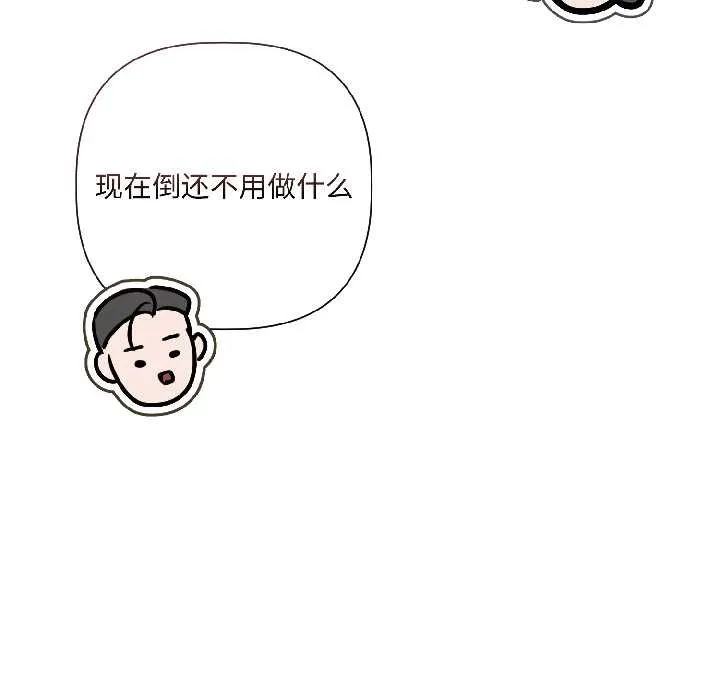 契约的代价-第3话 - 图片 142