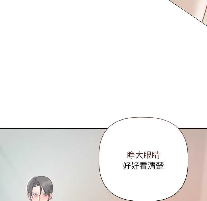 契约的代价-第3话 - 图片 151