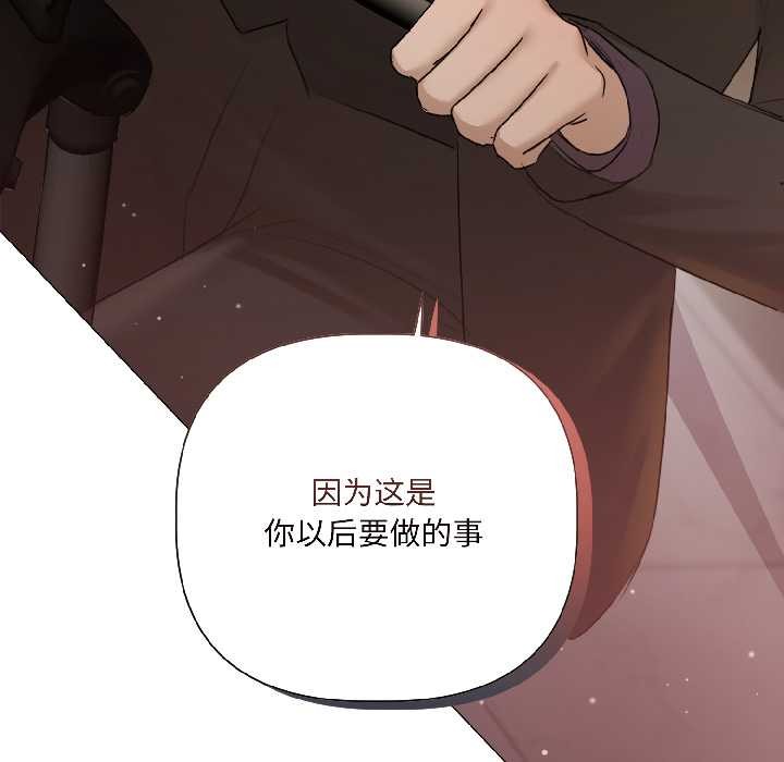 契约的代价第3话