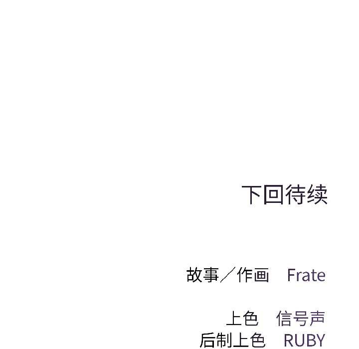 契约的代价第3話