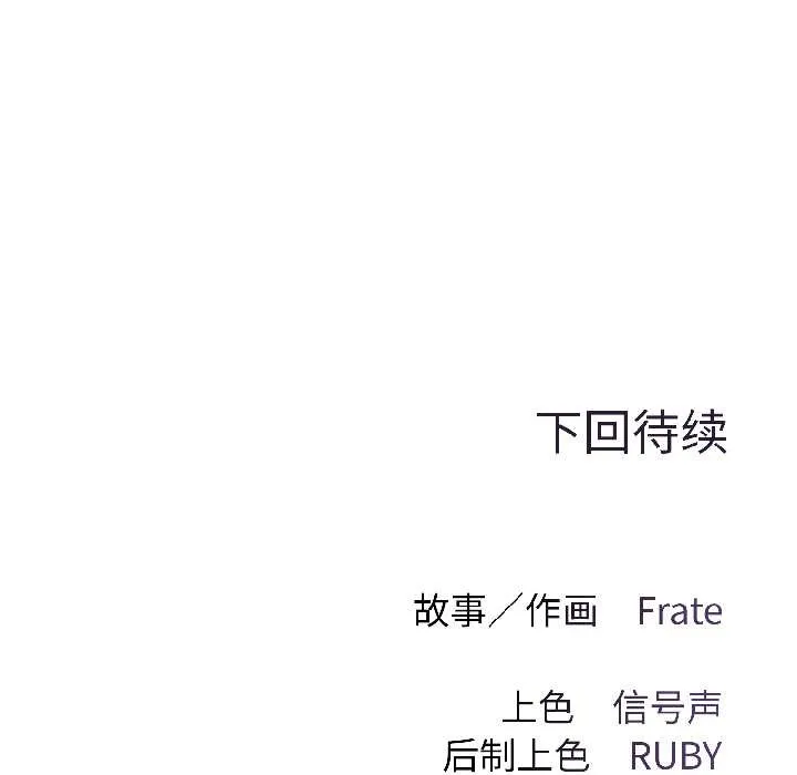 契約的代價第3話