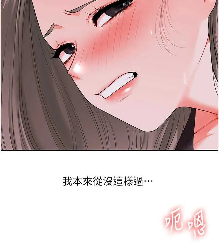玩转学姊-第87話-兩腿間止不住的慾望 - 图片 5