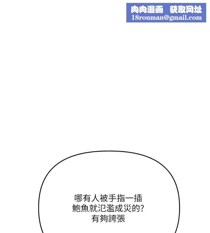 玩转学姊-第87話-兩腿間止不住的慾望 - 图片 1