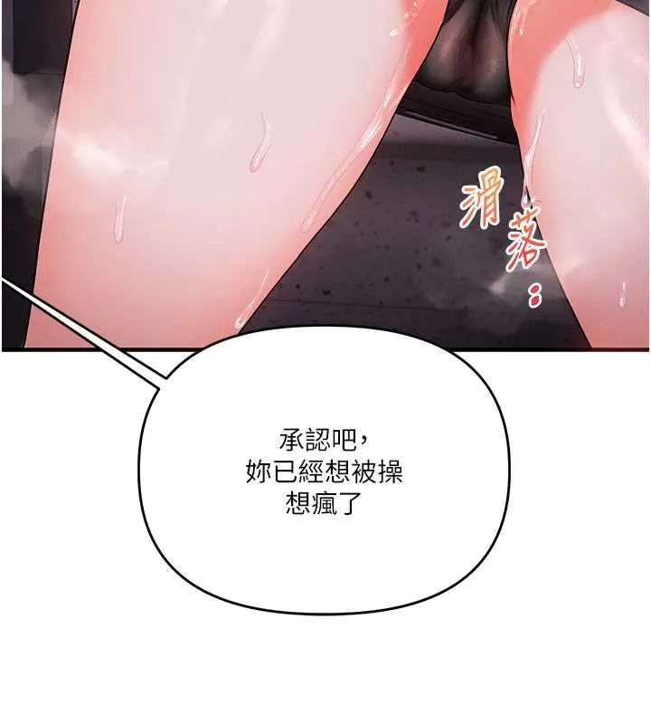 玩转学姊-第87話-兩腿間止不住的慾望 - 图片 3
