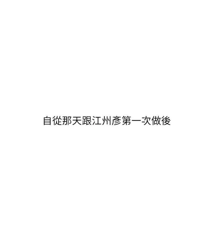 玩转学姊-第87話-兩腿間止不住的慾望 - 图片 6