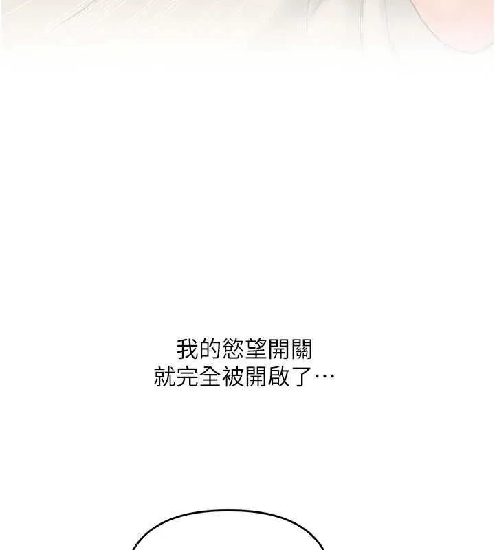 玩转学姊-第87話-兩腿間止不住的慾望 - 图片 9