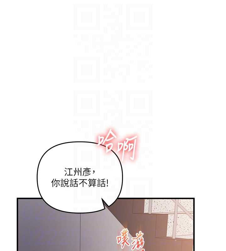玩转学姊第87話-兩腿間止不住的慾望