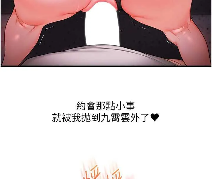 玩转学姊-第87話-兩腿間止不住的慾望 - 图片 16