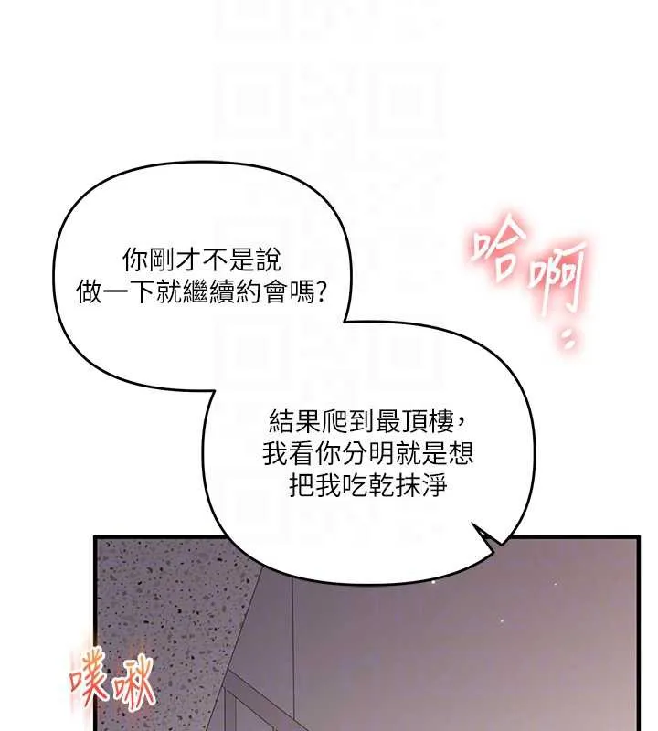 玩转学姊-第87話-兩腿間止不住的慾望 - 图片 22