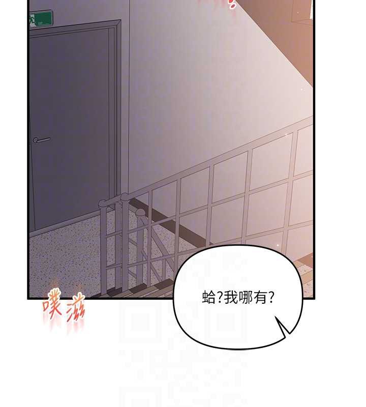 玩转学姊第87話-兩腿間止不住的慾望