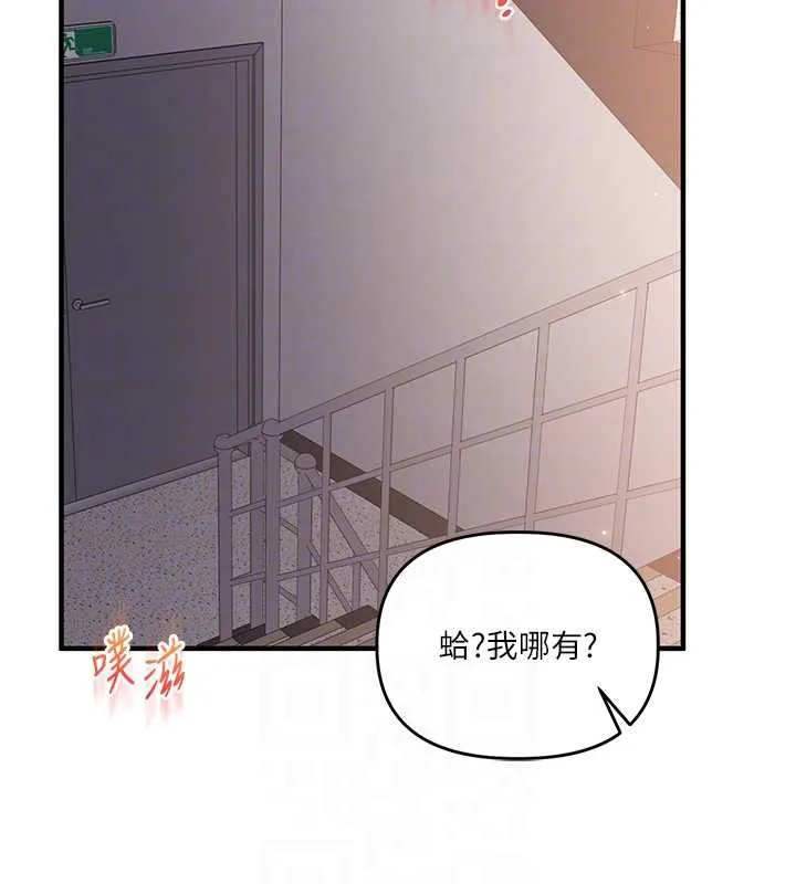 玩转学姊-第87話-兩腿間止不住的慾望 - 图片 21