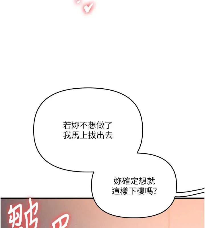 玩转学姊-第87話-兩腿間止不住的慾望 - 图片 28