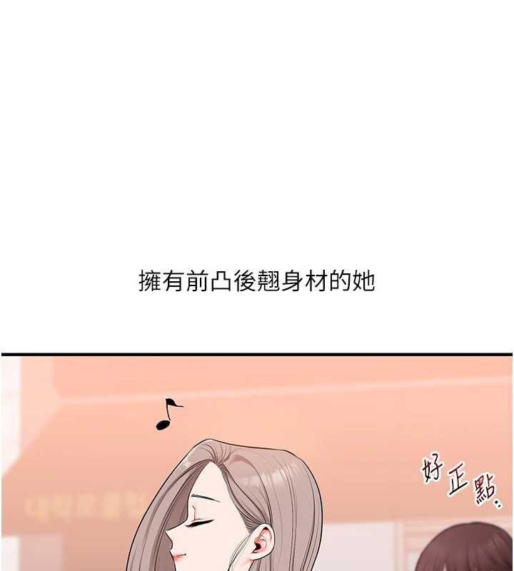 玩转学姊第87話-兩腿間止不住的慾望