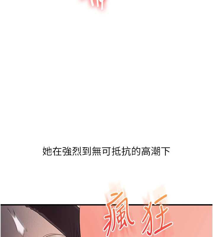 玩轉學姊第87話-兩腿間止不住的慾望