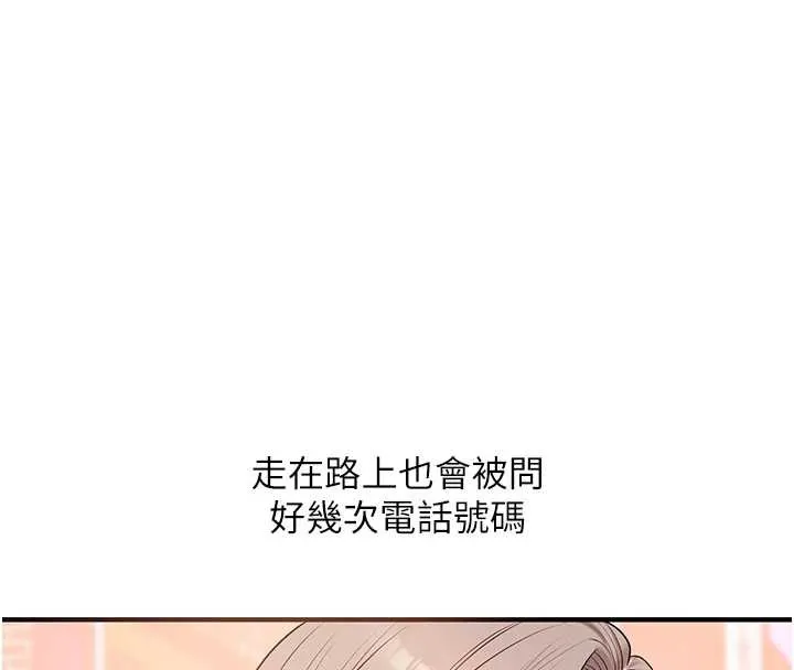 玩转学姊-第87話-兩腿間止不住的慾望 - 图片 35