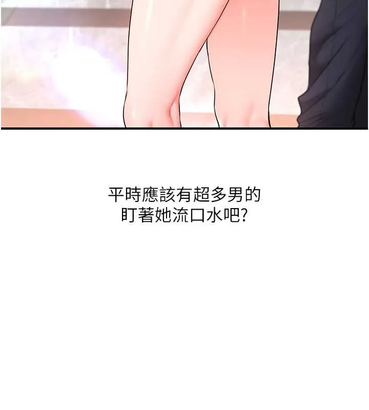 玩轉學姊第87話-兩腿間止不住的慾望