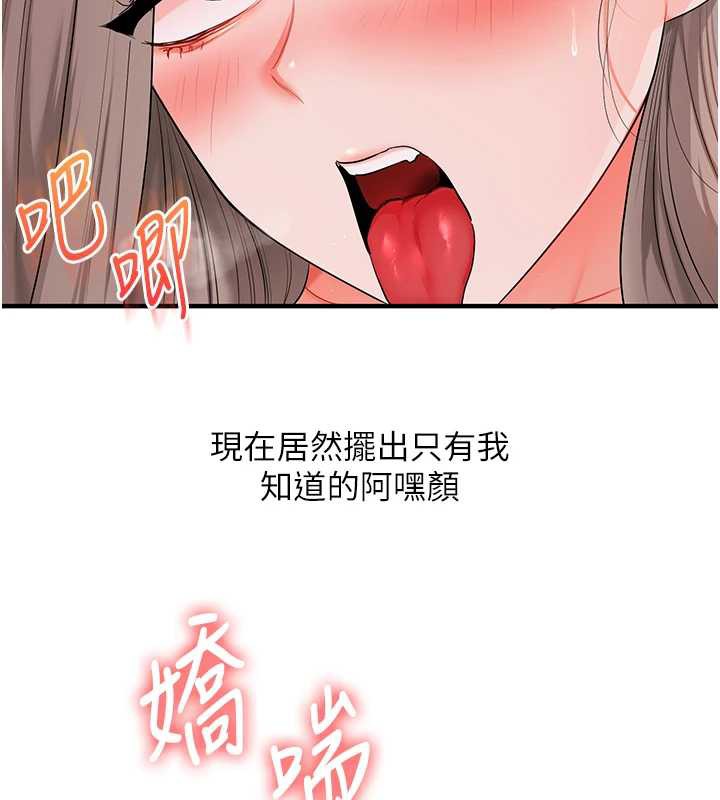 玩转学姊第87話-兩腿間止不住的慾望