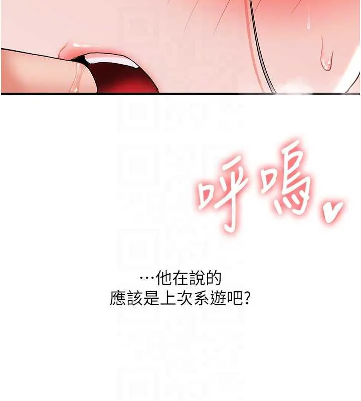 玩转学姊-第87話-兩腿間止不住的慾望 - 图片 49