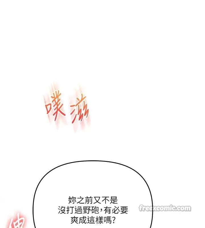玩转学姊-第87話-兩腿間止不住的慾望 - 图片 45
