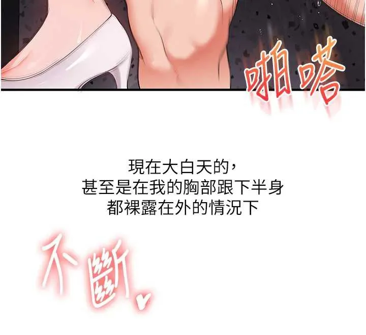 玩转学姊-第87話-兩腿間止不住的慾望 - 图片 56