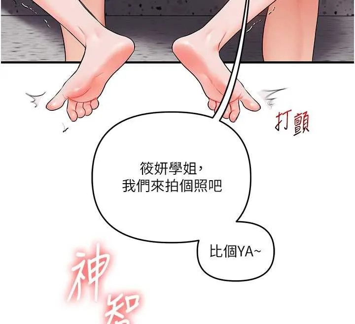 玩转学姊-第87話-兩腿間止不住的慾望 - 图片 69