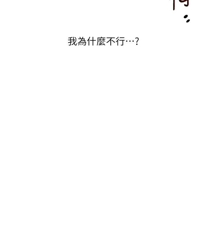 玩轉學姊第87話-兩腿間止不住的慾望