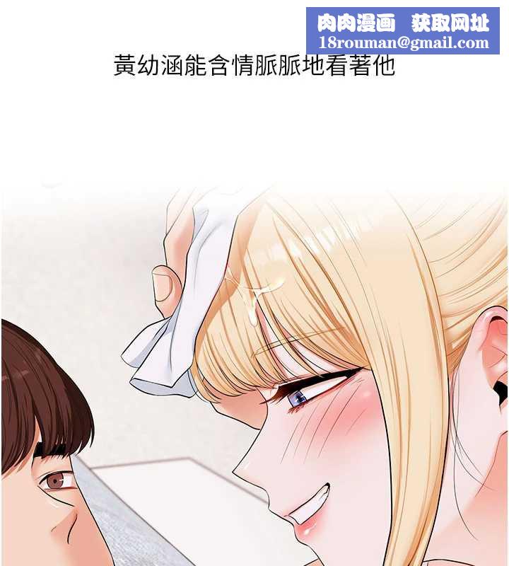 玩轉學姊第87話-兩腿間止不住的慾望