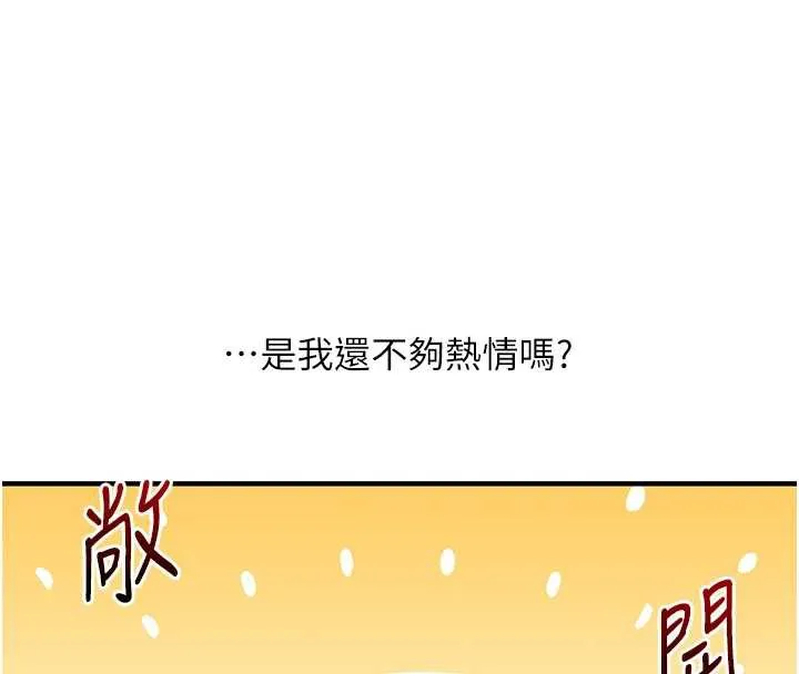 玩转学姊-第87話-兩腿間止不住的慾望 - 图片 89