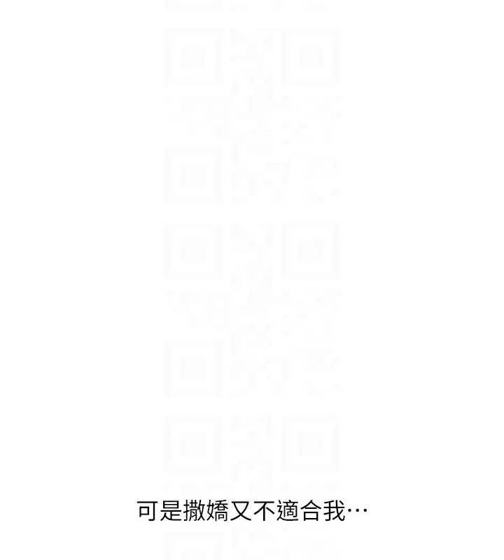 玩轉學姊第87話-兩腿間止不住的慾望