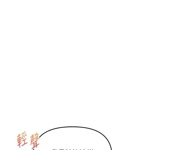 玩转学姊-第87話-兩腿間止不住的慾望 - 图片 104
