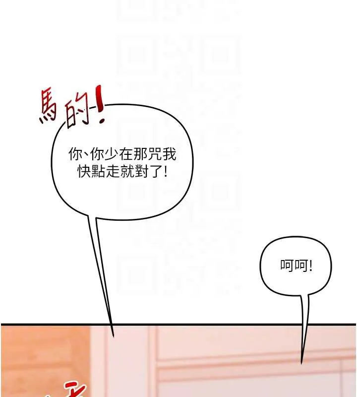 玩轉學姊第87話-兩腿間止不住的慾望