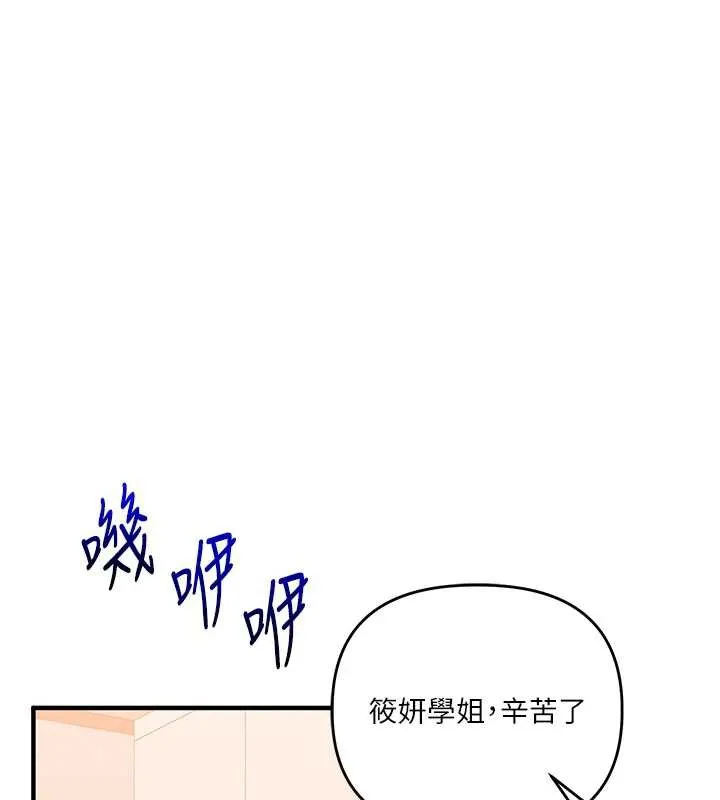 玩转学姊-第87話-兩腿間止不住的慾望 - 图片 117
