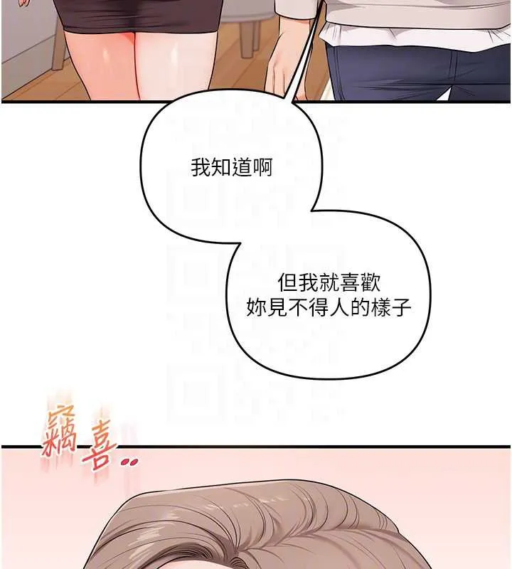 玩轉學姊第87話-兩腿間止不住的慾望