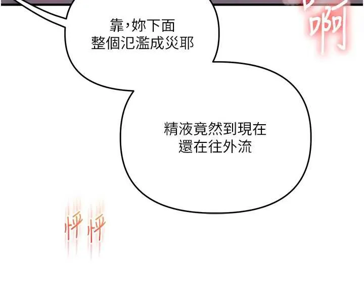 玩转学姊-第87話-兩腿間止不住的慾望 - 图片 132