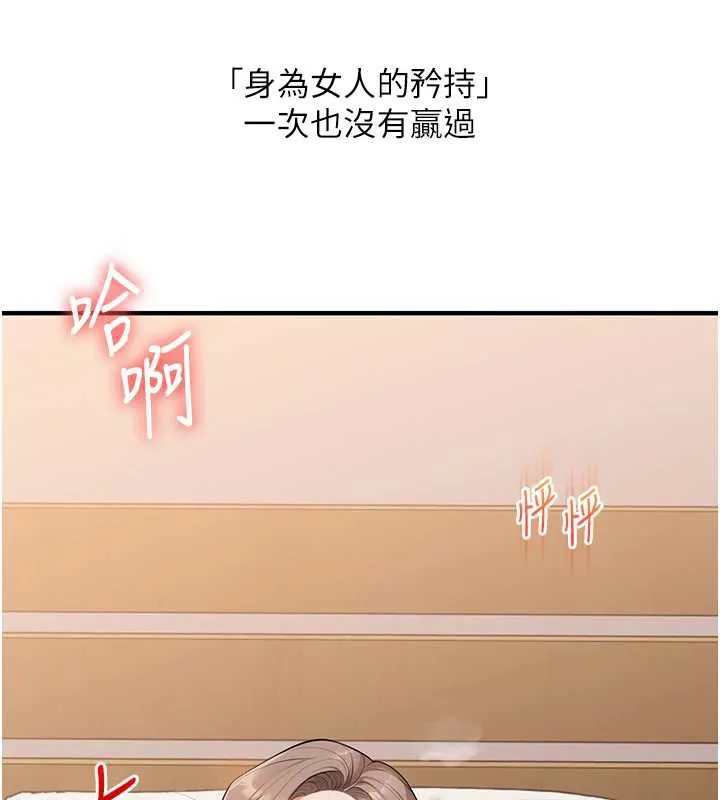 玩转学姊-第87話-兩腿間止不住的慾望 - 图片 130